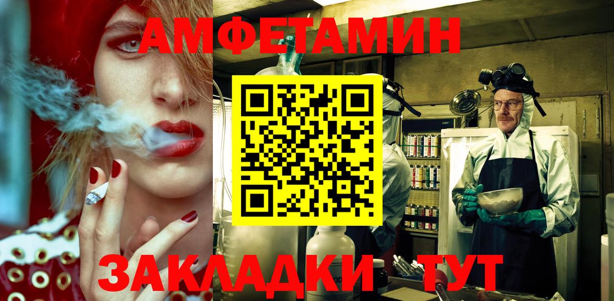 АМФЕТАМИН  АМФ 97%  Вход с VPN  Ялуторовск 