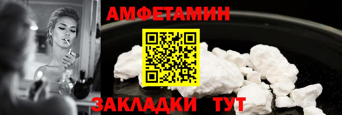 Amphetamine Premium Ялуторовск