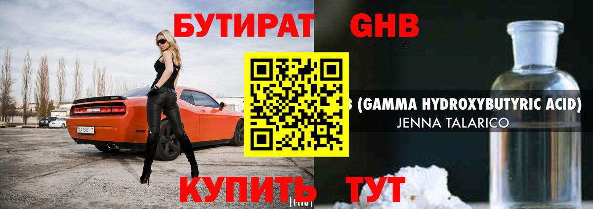 Ялуторовск  БУТИРАТ BDO  Вход с VPN 