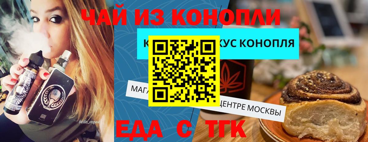 Ялуторовск  Еда ТГК конопля  Вход с VPN 