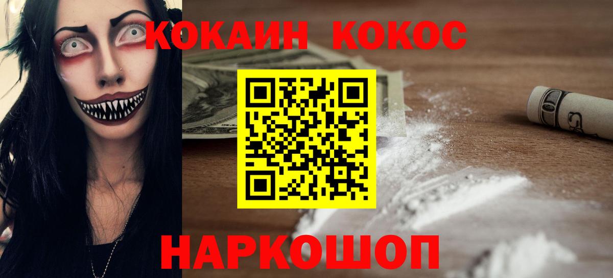 КОКАИН FishScale Ялуторовск