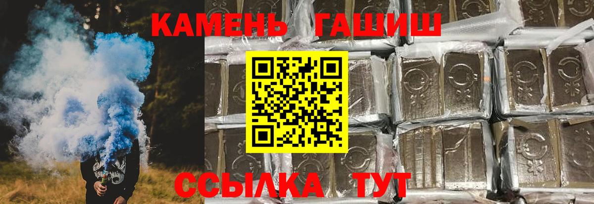 Гашиш Cannabis  ГАШИШ  Ялуторовск  Вход с VPN  ГАШИШ индика сатива 