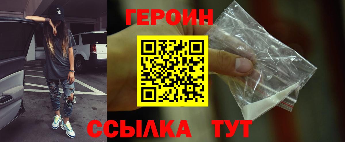 Ялуторовск  ГЕРОИН Афган  Вход с VPN 
