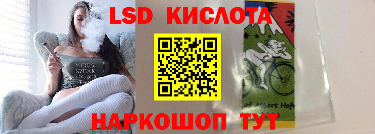 ЛСД экстази  Вход с VPN  Ялуторовск  LSD-25 экстази кислота  LSD-25 экстази ecstasy 