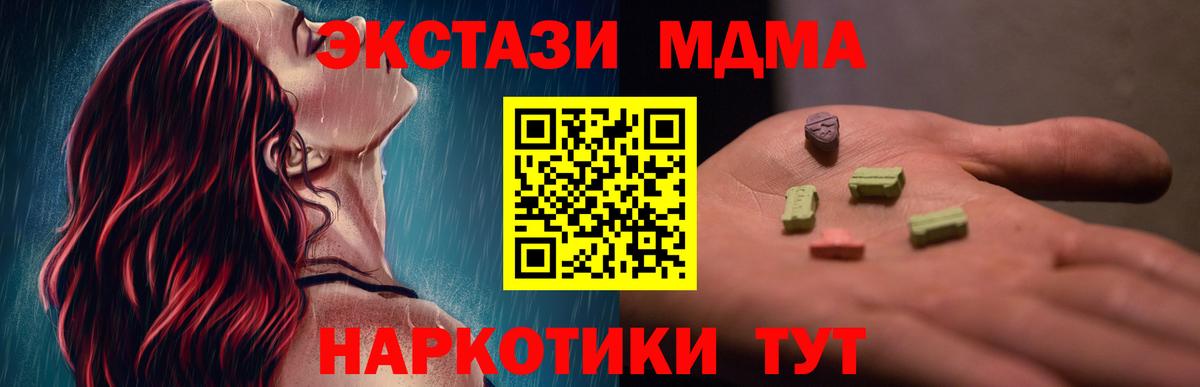 MDMA Molly Ялуторовск
