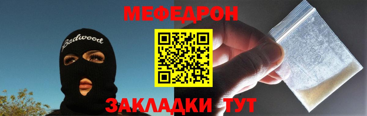 МЕФ кристаллы Ялуторовск
