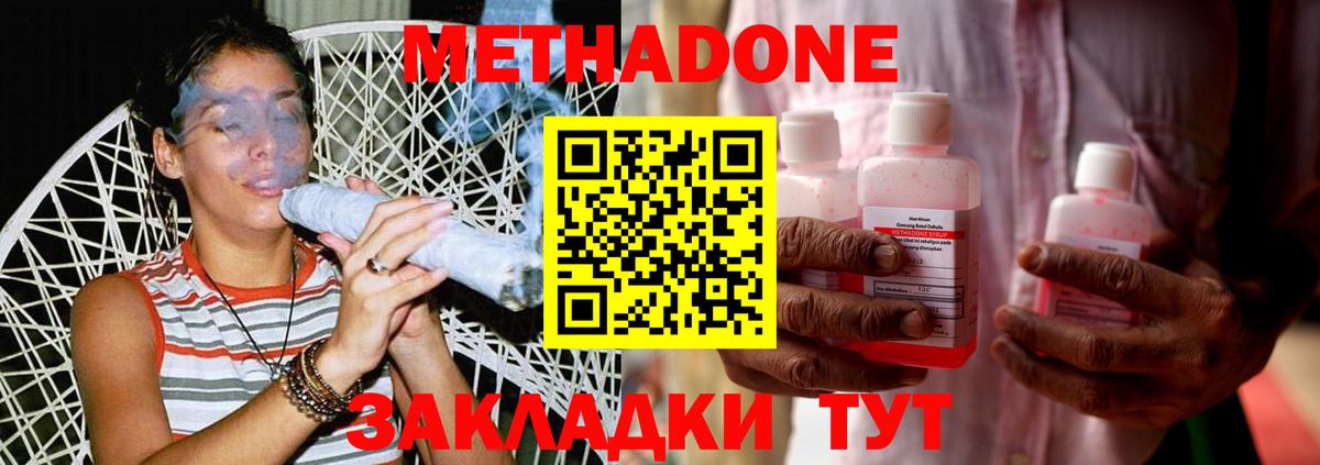 Метадон methadone  Метадон methadone  Ялуторовск  нарко площадка Telegram  Вход с VPN 