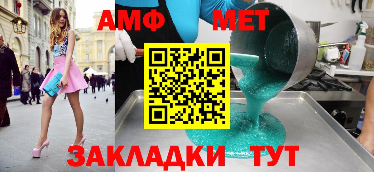 Метамфетамин кристалл Ялуторовск
