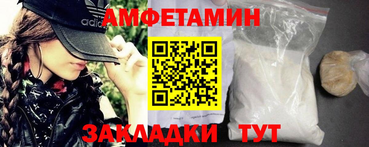 Ялуторовск  МЕТАМФЕТАМИН пудра  Вход с VPN 