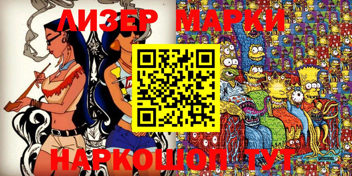 Марки N-bome  Марки N-bome 1,8мг  Ялуторовск  Вход с VPN  Марки N-bome 1,8мг 