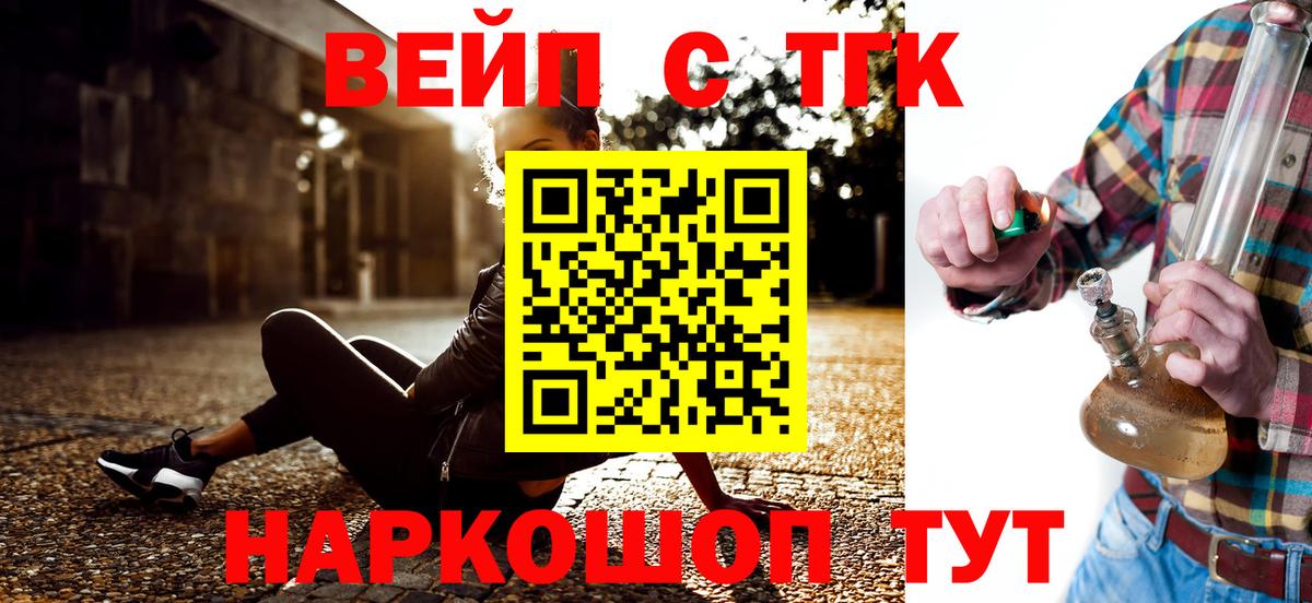 Дистиллят ТГК вейп Ялуторовск