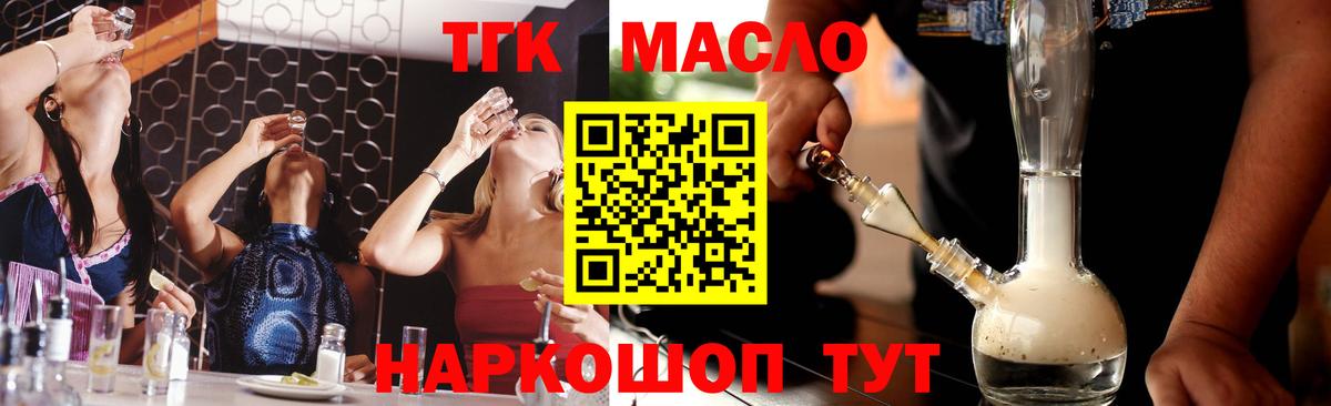 ТГК THC oil  ТГК THC oil  Ялуторовск  Вход с VPN 